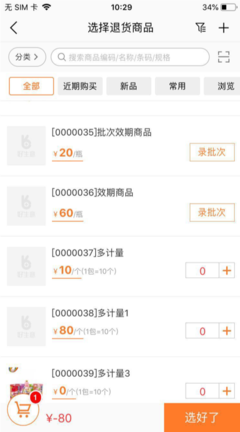 智能零售采购与餐饮管理的数字化转型——无锡市场的实践与机遇