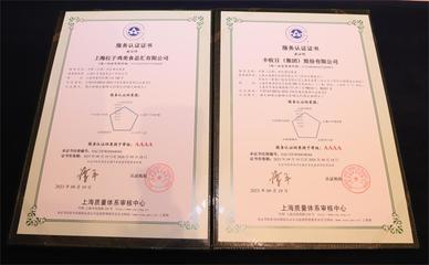 绿色中餐新篇章 上海首批企业获绿色餐饮服务认证