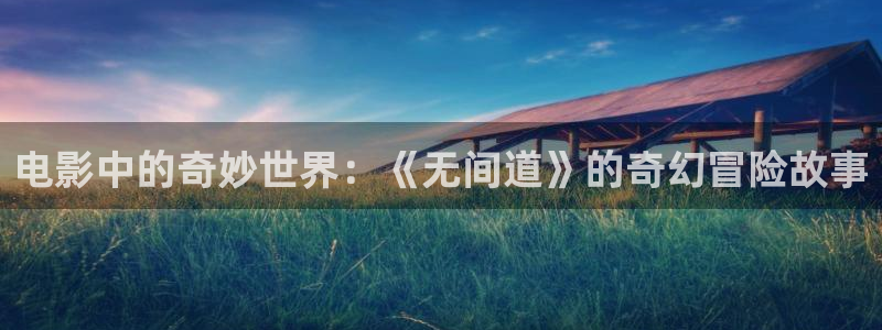 到金牌影院网站